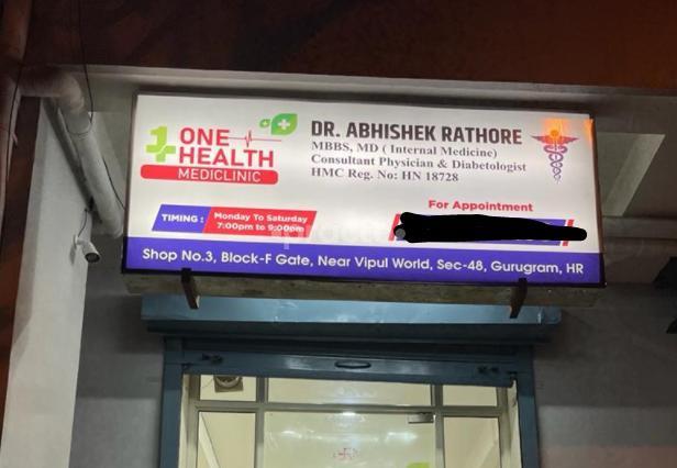 Outside Area at One Health Mediclinic Gurgaon Sector 48 Gurgaon