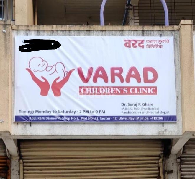 Varad Children's Clinic Ulwe Navi Mumbai
