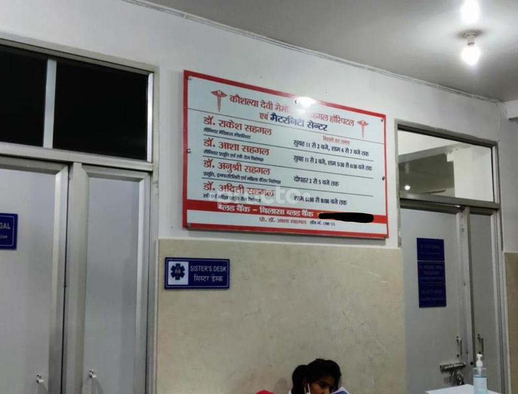 KDM Sehgal Hospital Masanganj Bilaspur
