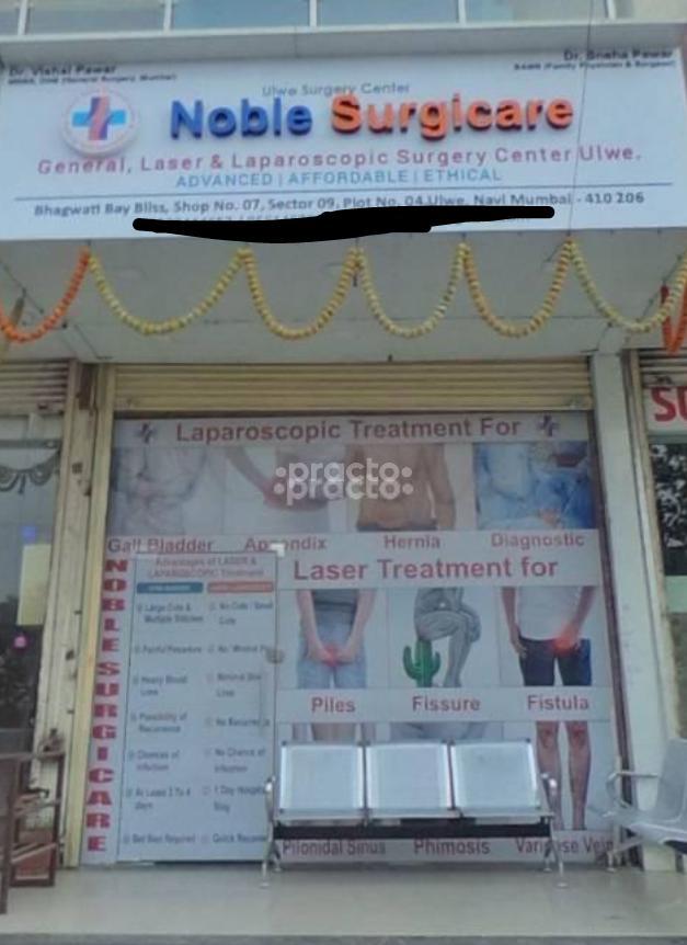 Noble Surgicare Hospital Ulwe Navi Mumbai