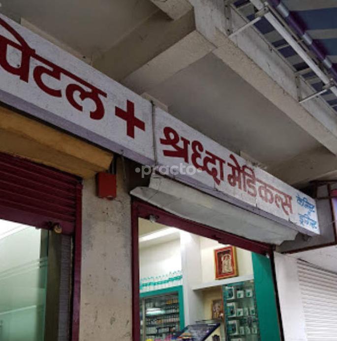 Shraddha Hospital Sahakar Nagar Pune