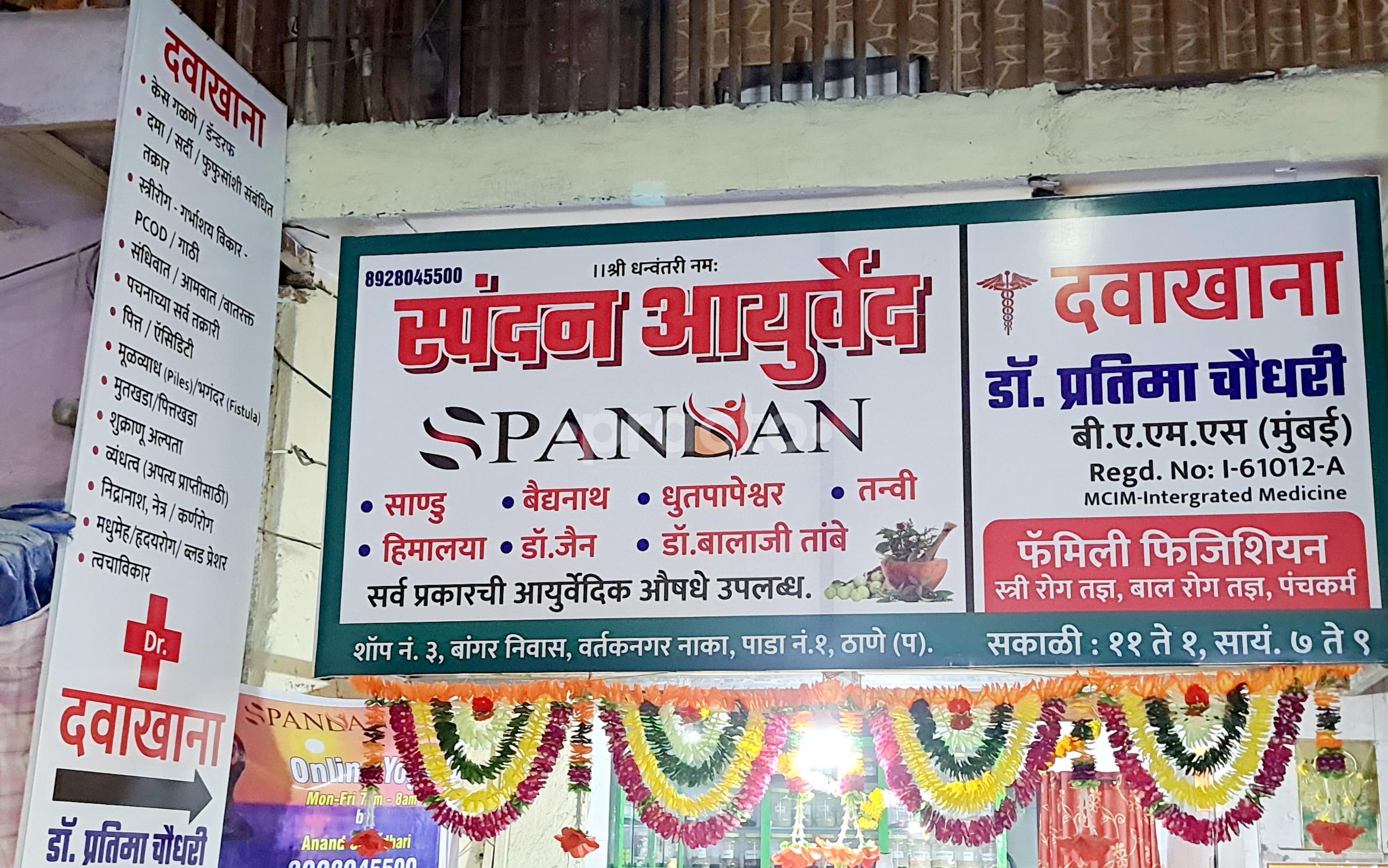 Spandan Ayurved