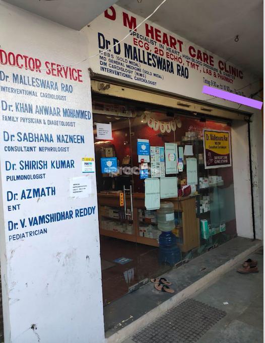 DM Heart Care Clinic Attapur Hyderabad