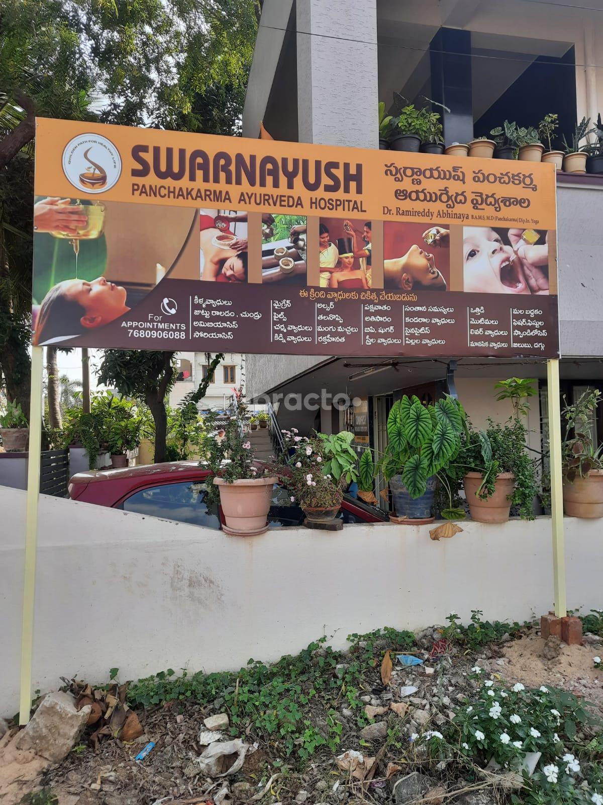 Outside Area at Swarnayush Panchakarma Ayurveda Hospital Balajinagar Nellore