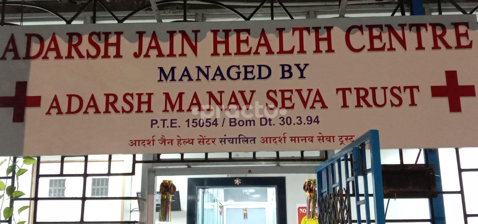 Outside Area at Adarsh Jain Health Centre Prabhadevi Mumbai