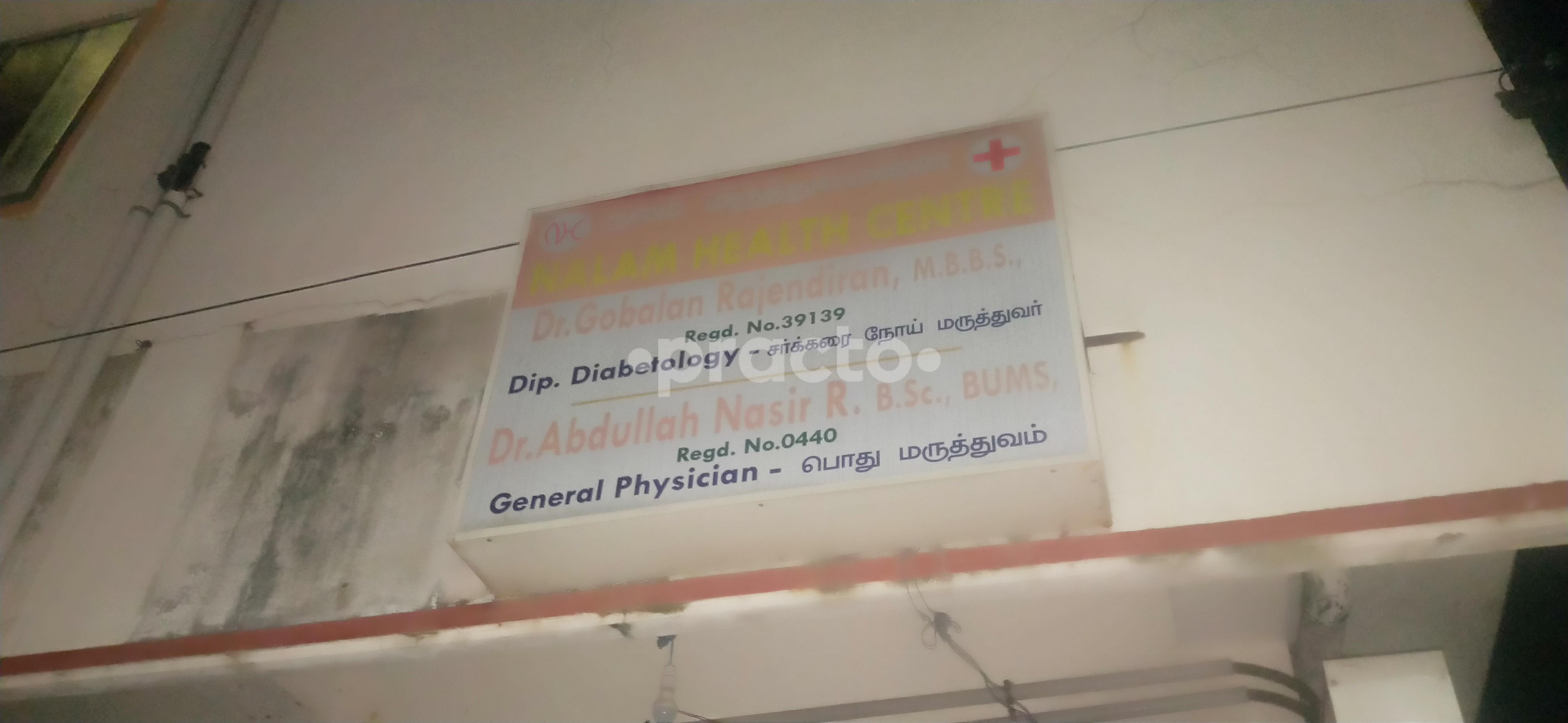 Nalam Health Centre Villivakkam Chennai