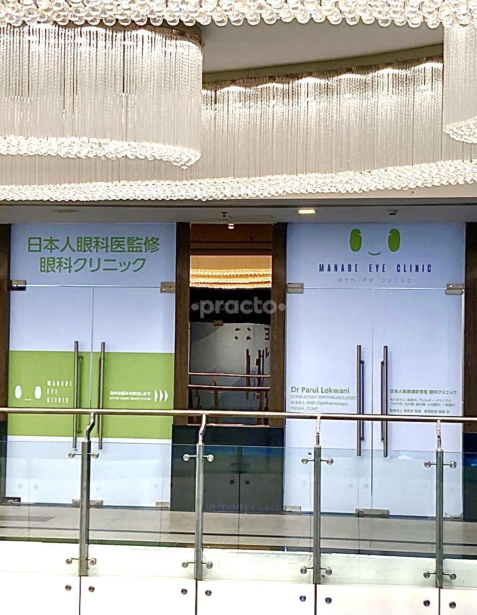 Outside Area at Manabe Eye Clinic  Gurgaon Sector 54 Gurgaon