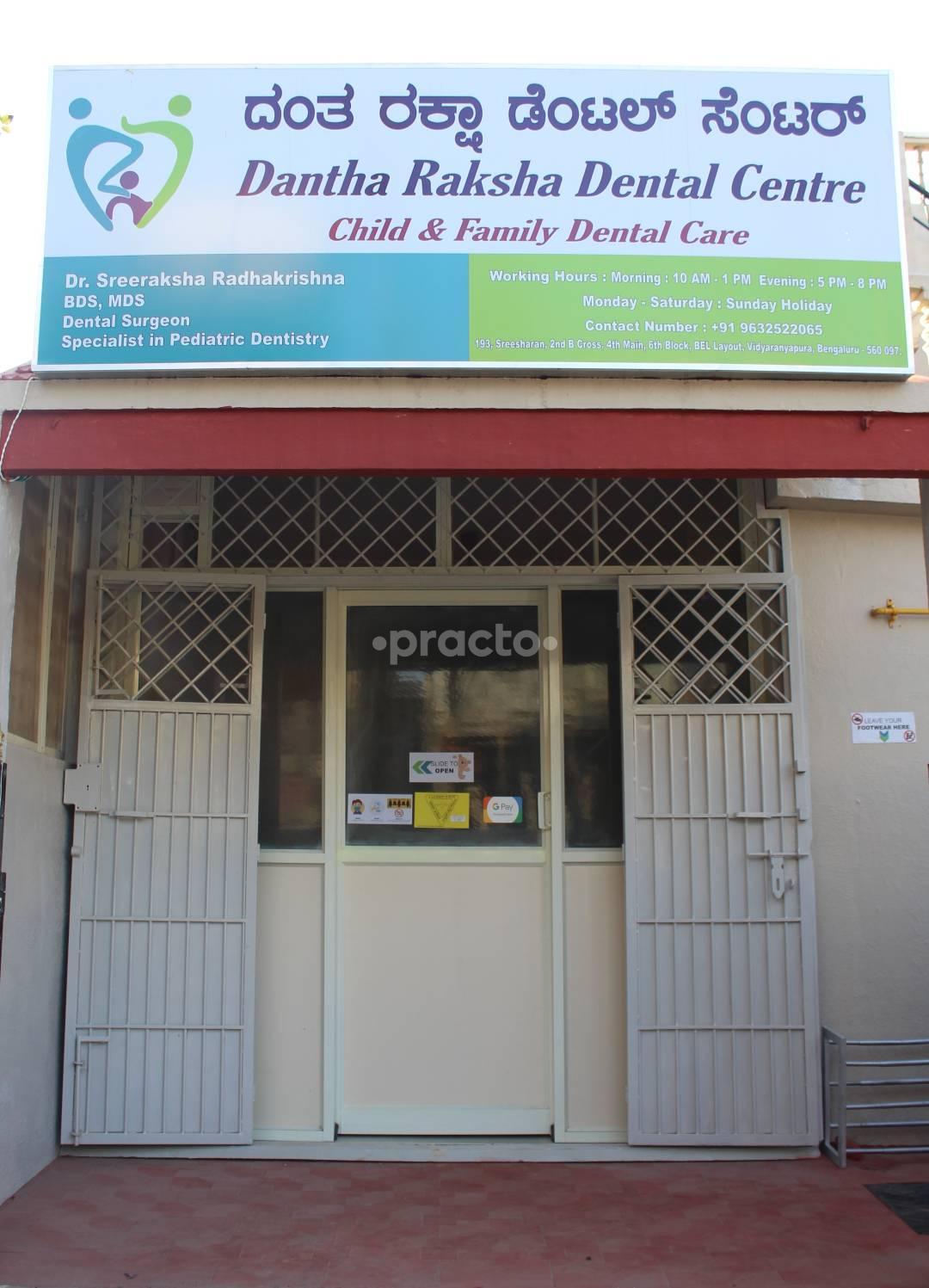 Outside Area at Dantha Raksha Dental Centre Vidyaranyapura Bangalore