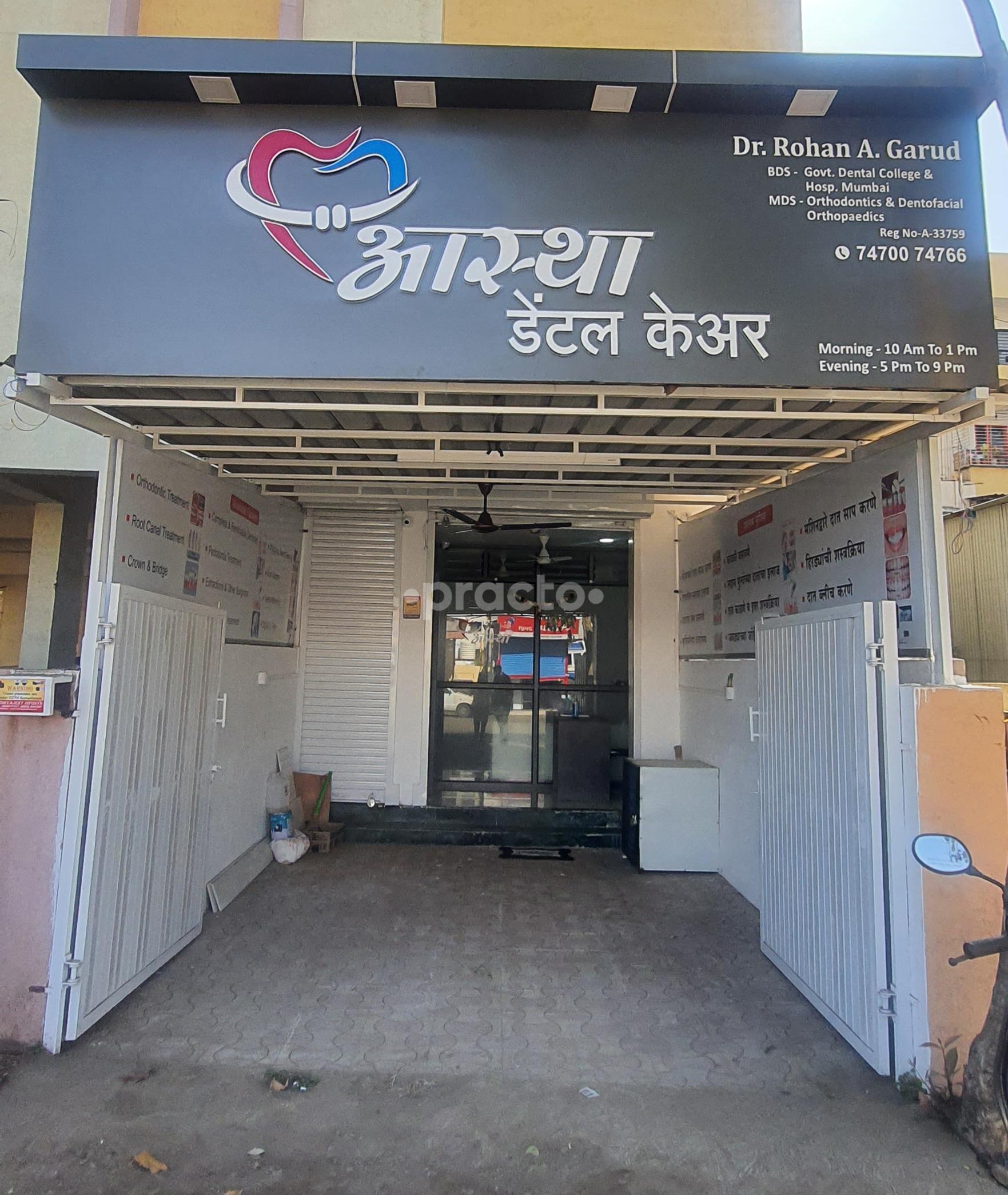 Outside Area at Aastha Dental Care Indira Nagar Nashik