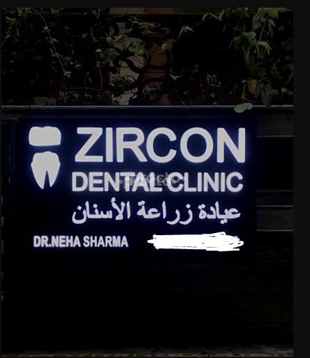 Zircon Dental Clinic Gurgaon Sector 39 Gurgaon