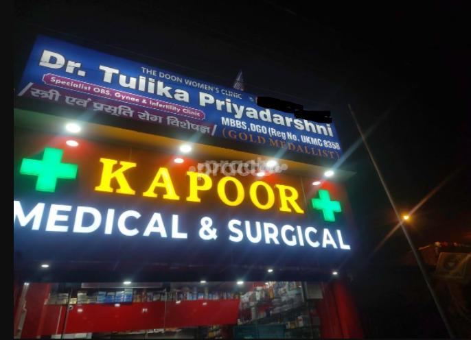Doon Women’s Clinic Sahastradhara Road Dehradun