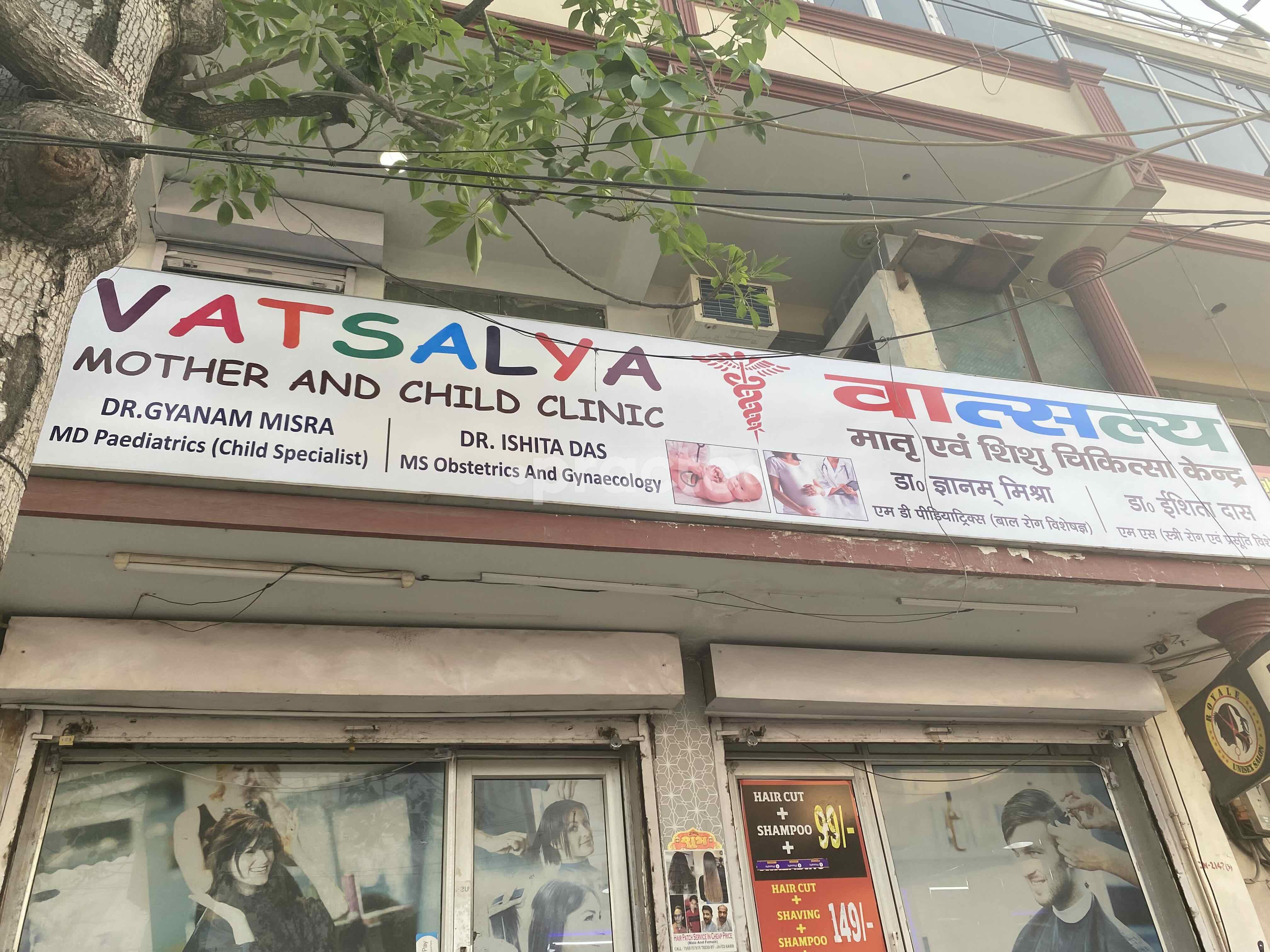 Vatsalya Mother and Child Clinic Bijwasan Delhi