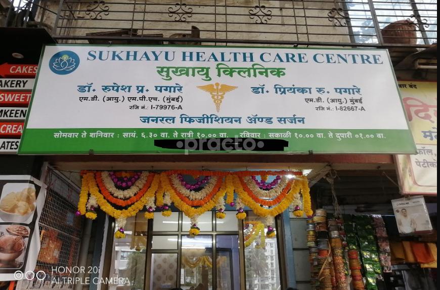 Sukhayu Health Care Centre Dombivli East Thane