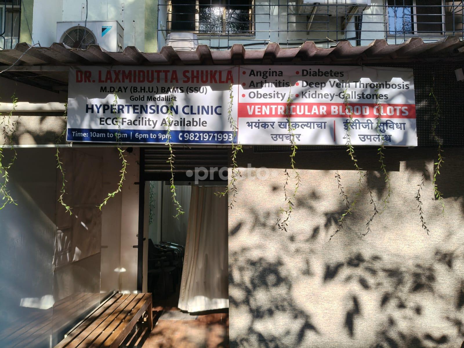 Outside Area at Rishi Ayurvedic Clinic Thane West Thane
