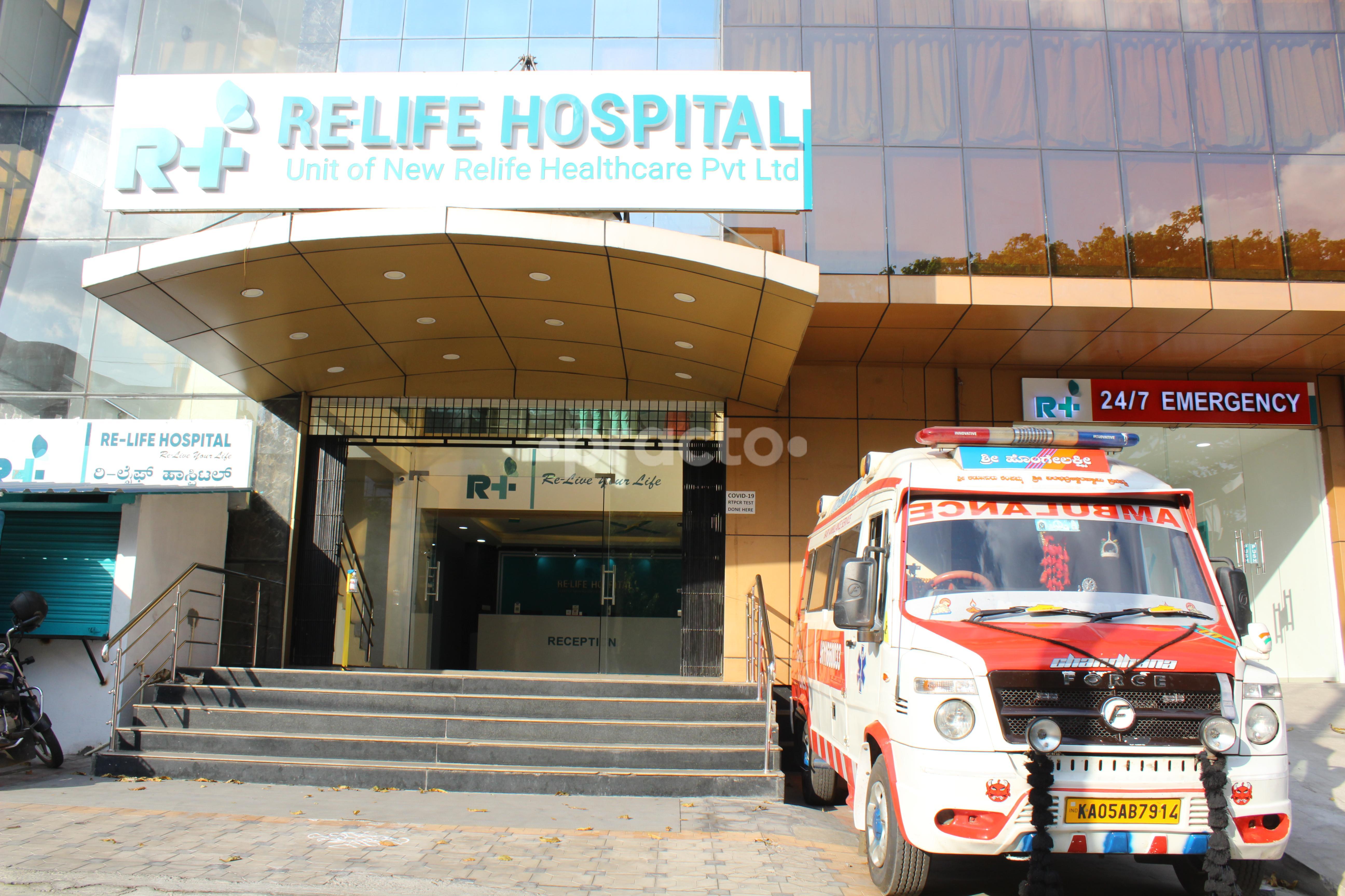 Outside Area at Re Life Hospital Banashankari 3rd Stage Bangalore