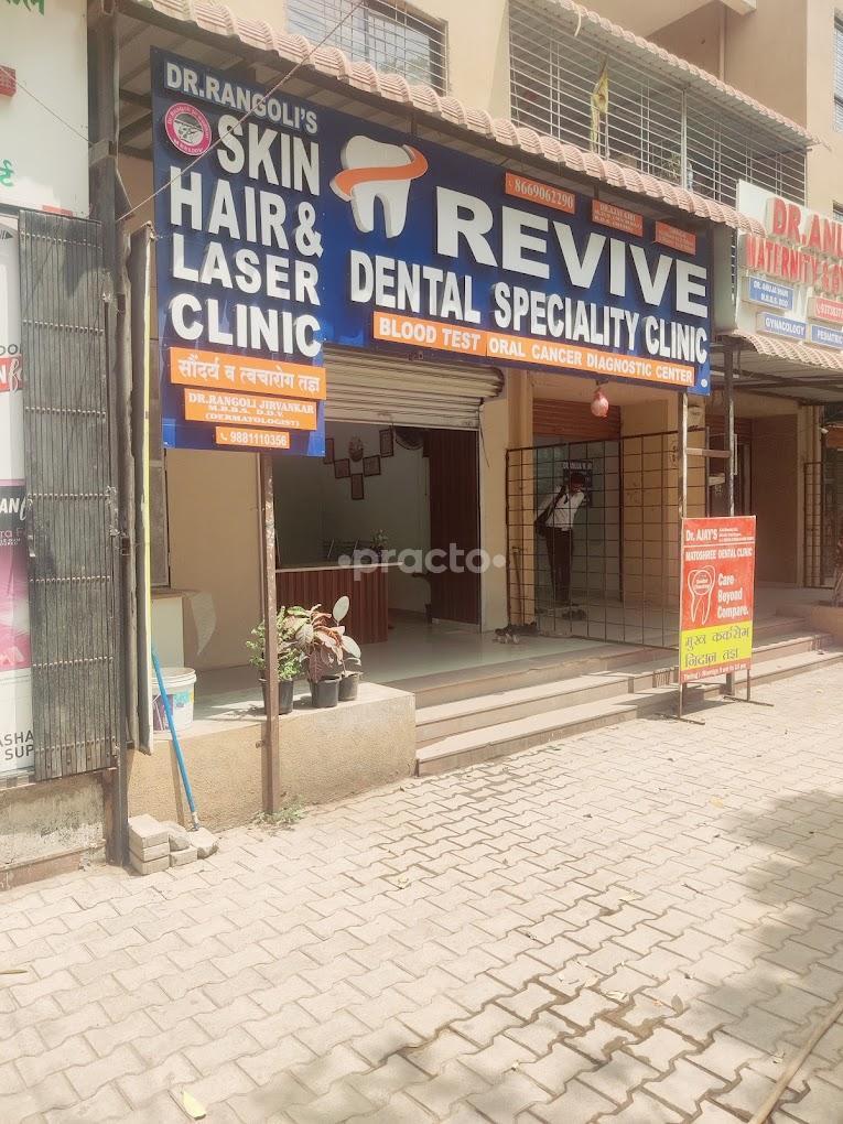 Outside Area at Dr Rangoli's Skin Hair and Laser Clinic Wagholi Pune