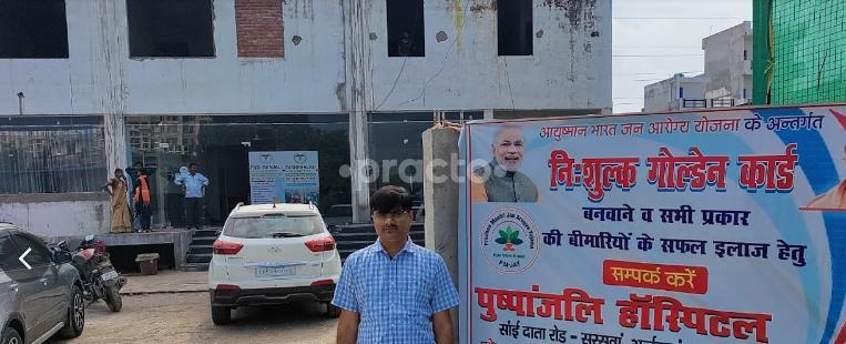 Pushpanjali Hospital Arjunganj Lucknow