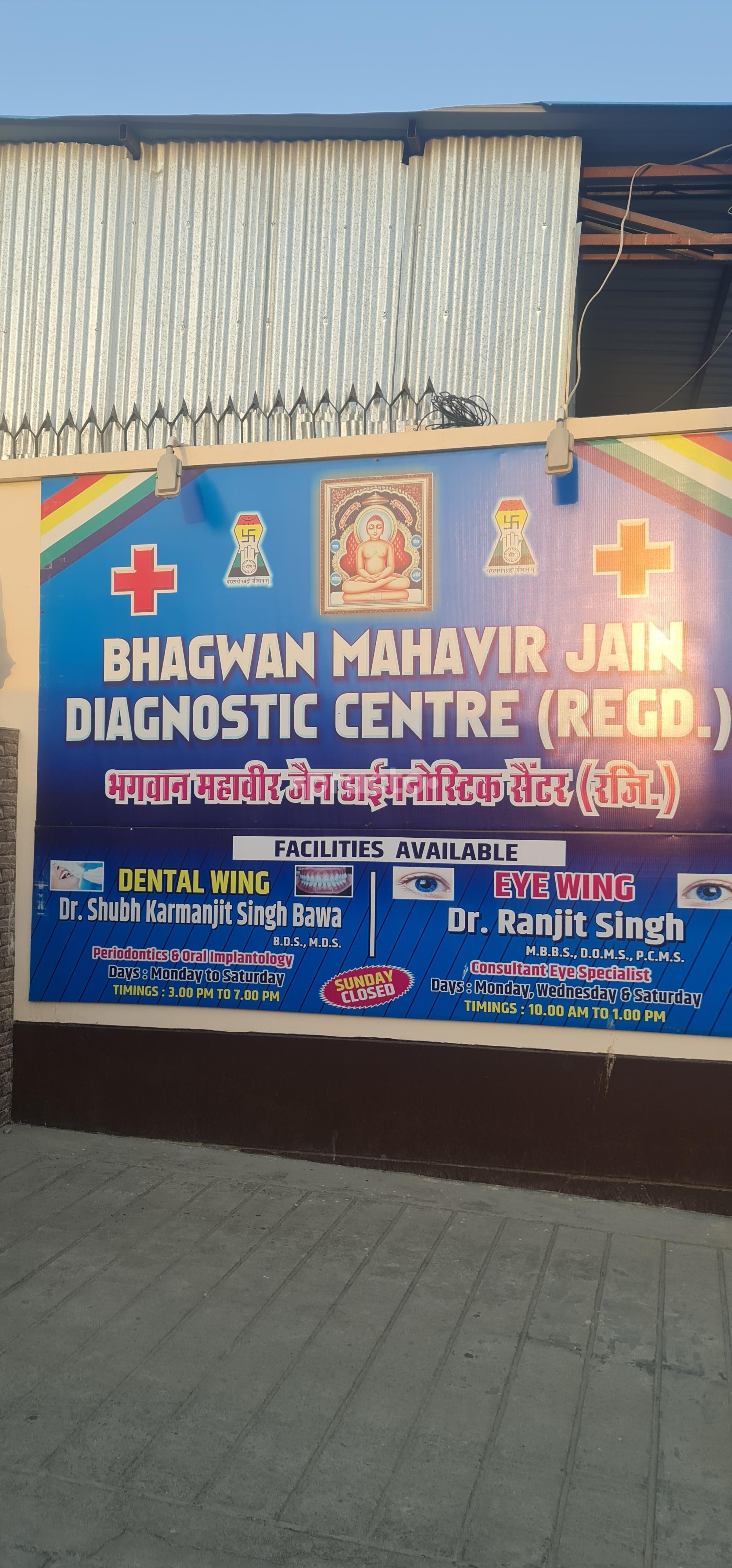 Outside Area at Bhagwan Mahavir Jain Diagnostic Centre (REGD) Bharwain Road Hoshiarpur