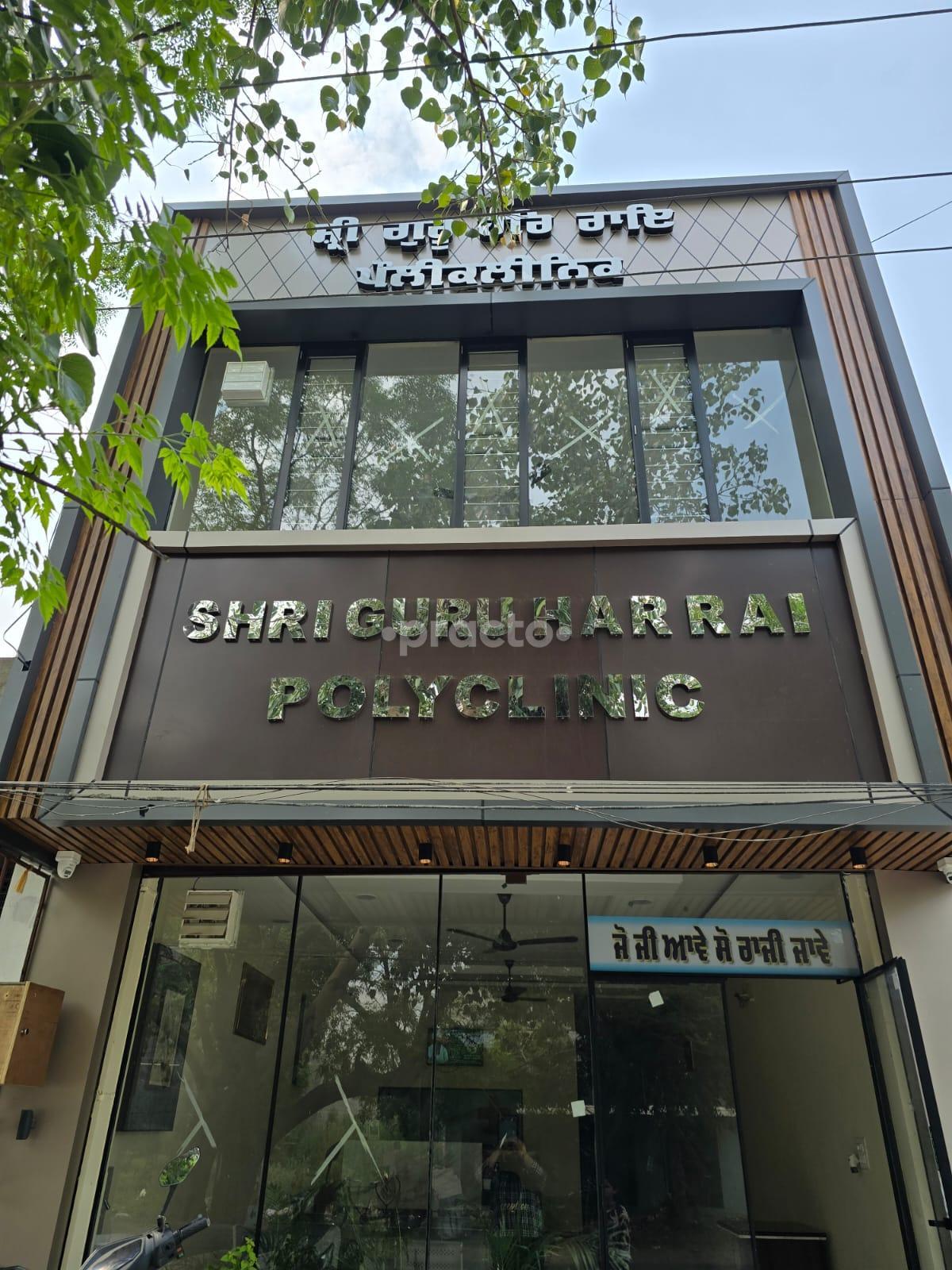 Shri Guru Har Rai Polyclinic Phagwara Sharki Phagwara