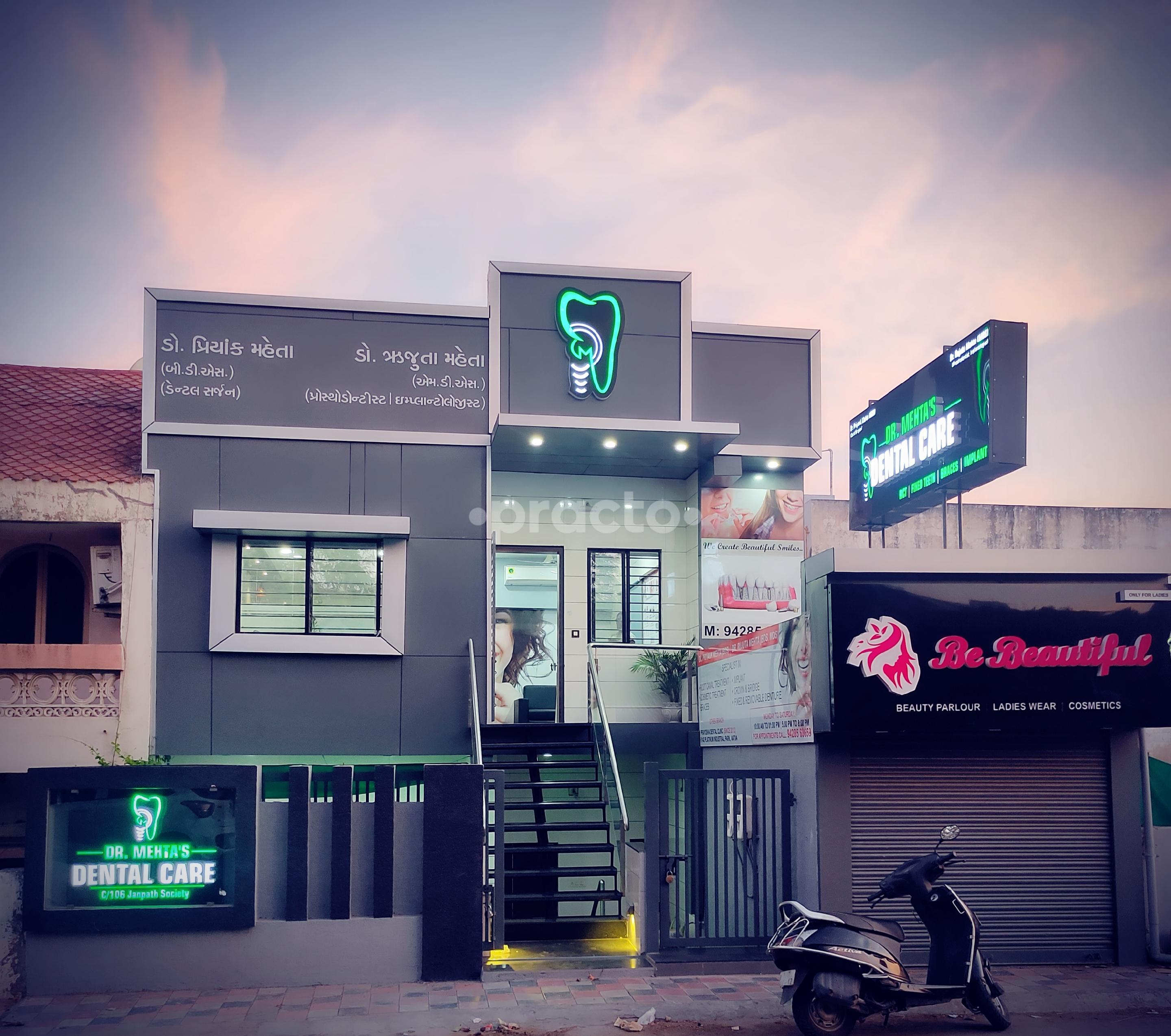 Outside Area at Dr Mehta's Dental Care Maninagar Ahmedabad