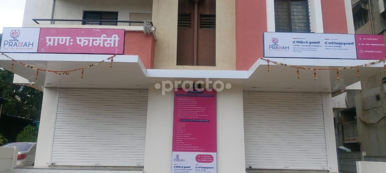 Pranah Clinic  Mhasrul Nashik