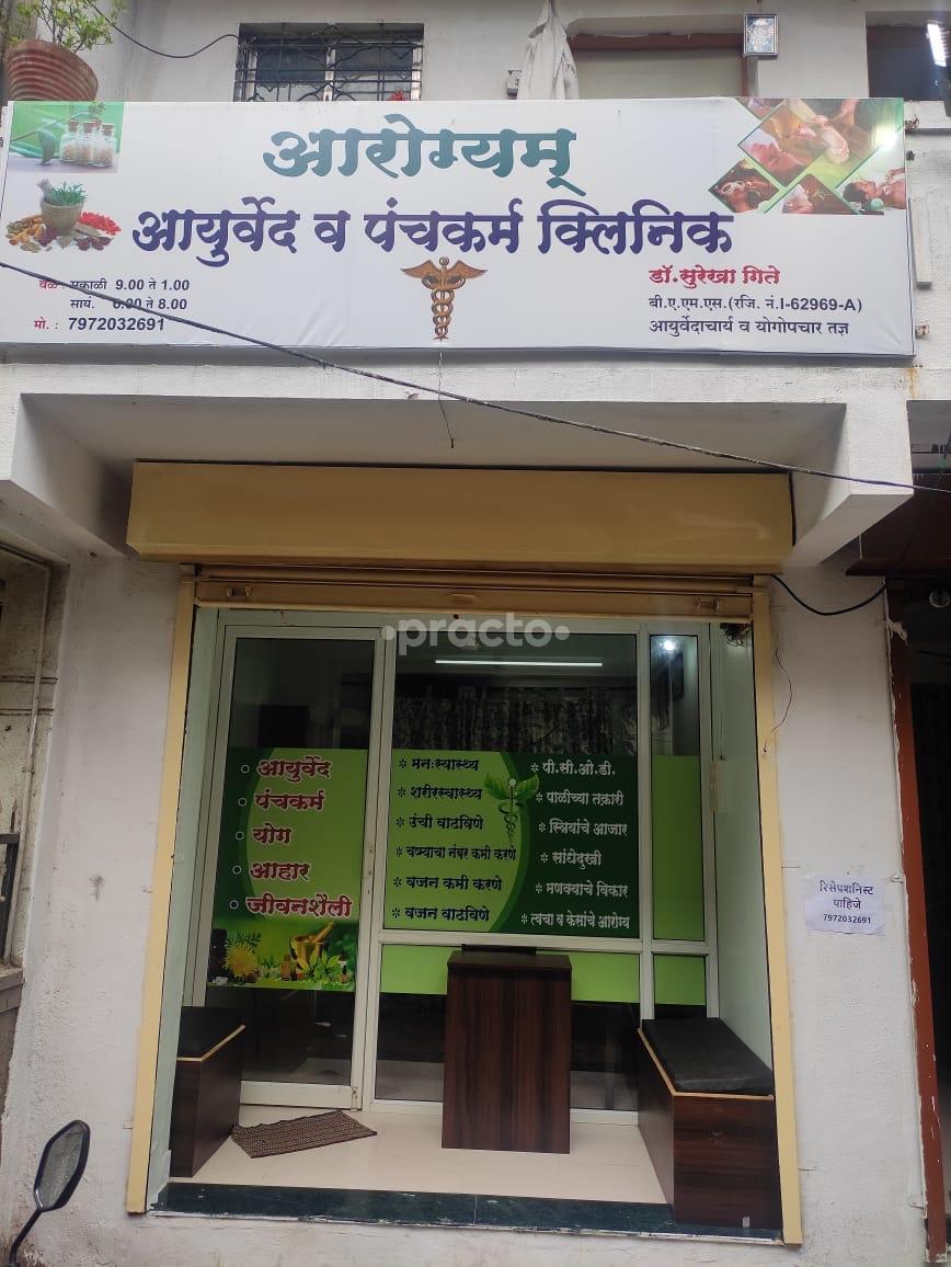Aarogyam Ayurved and Panchkama Clinic Dighi Camp Pune