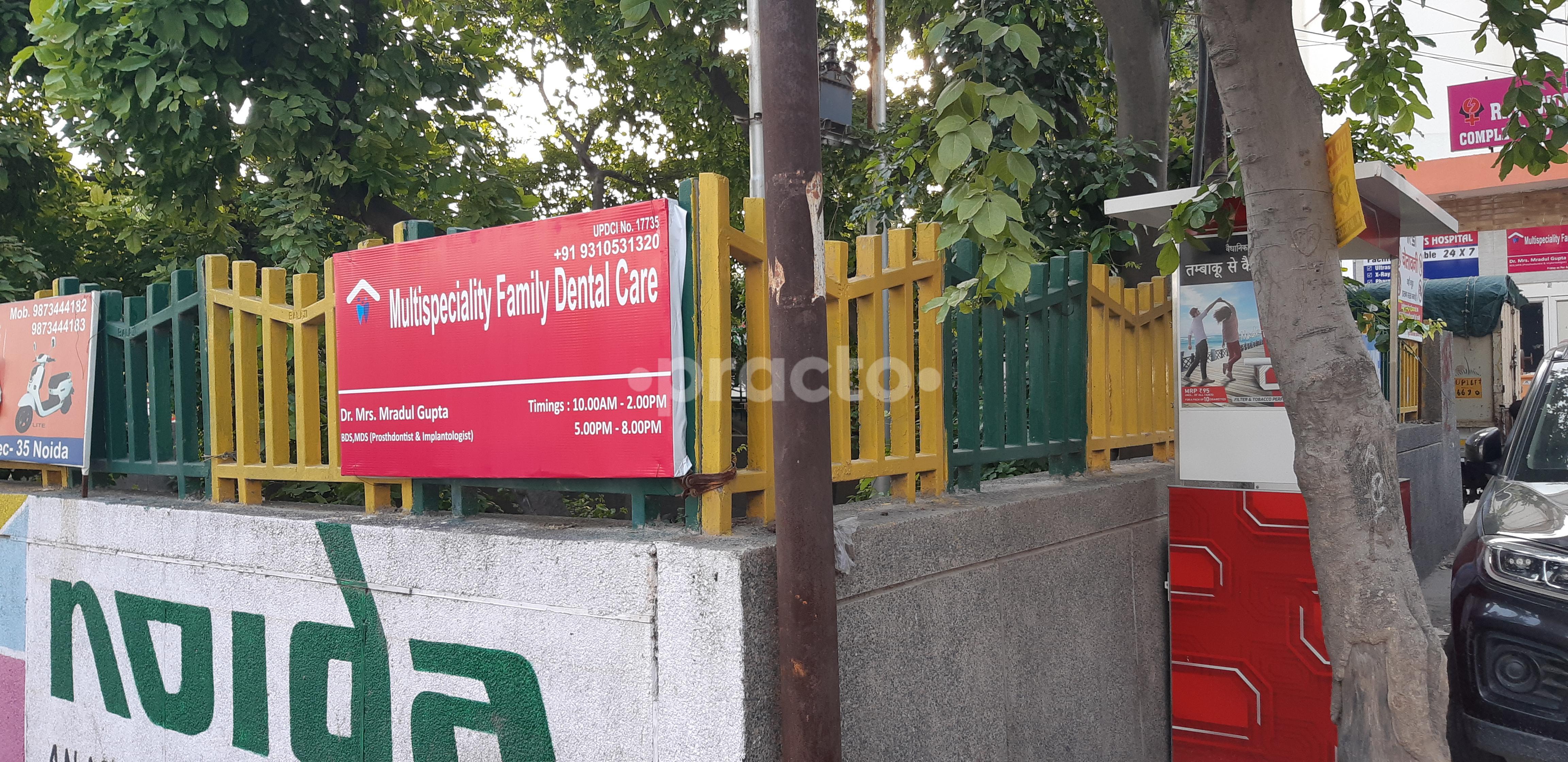 Outside Area at Multispeciality Family Dental Care Sector 35 Noida