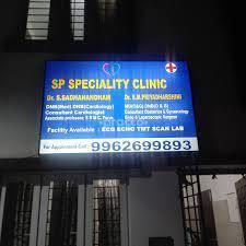 Outside Area at SP Speciality Clinic Gerugambakkam Chennai