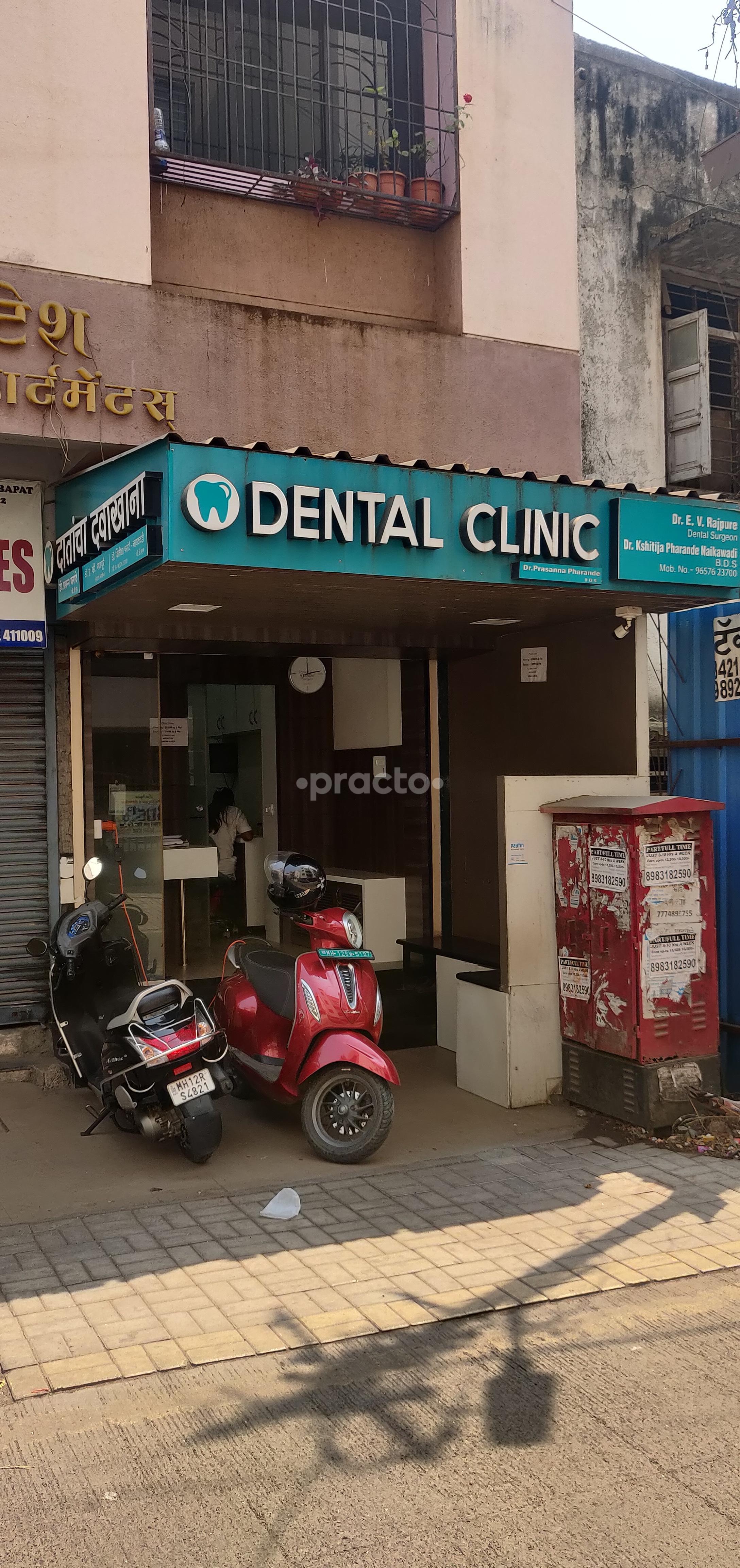 Outside Area at Dr Pharande's Dental Clinic Parvati Gaon Pune