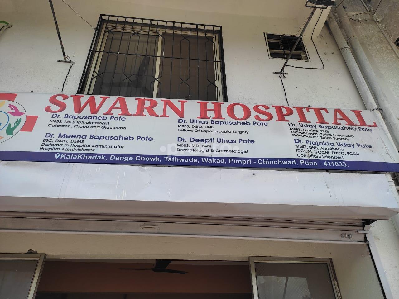 Entrance at Swarn Multispecialty Hospital Wakad Pune