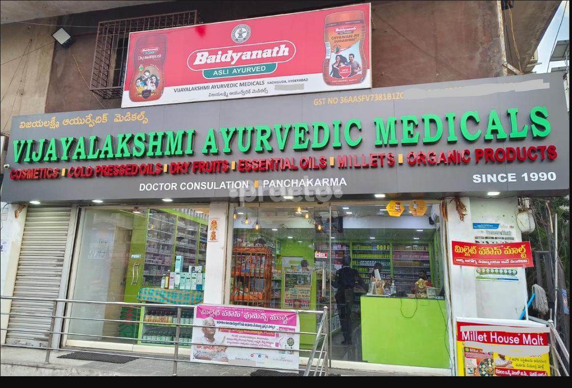 Vijaylakshmi Ayurvedic Medicals Kachiguda Hyderabad