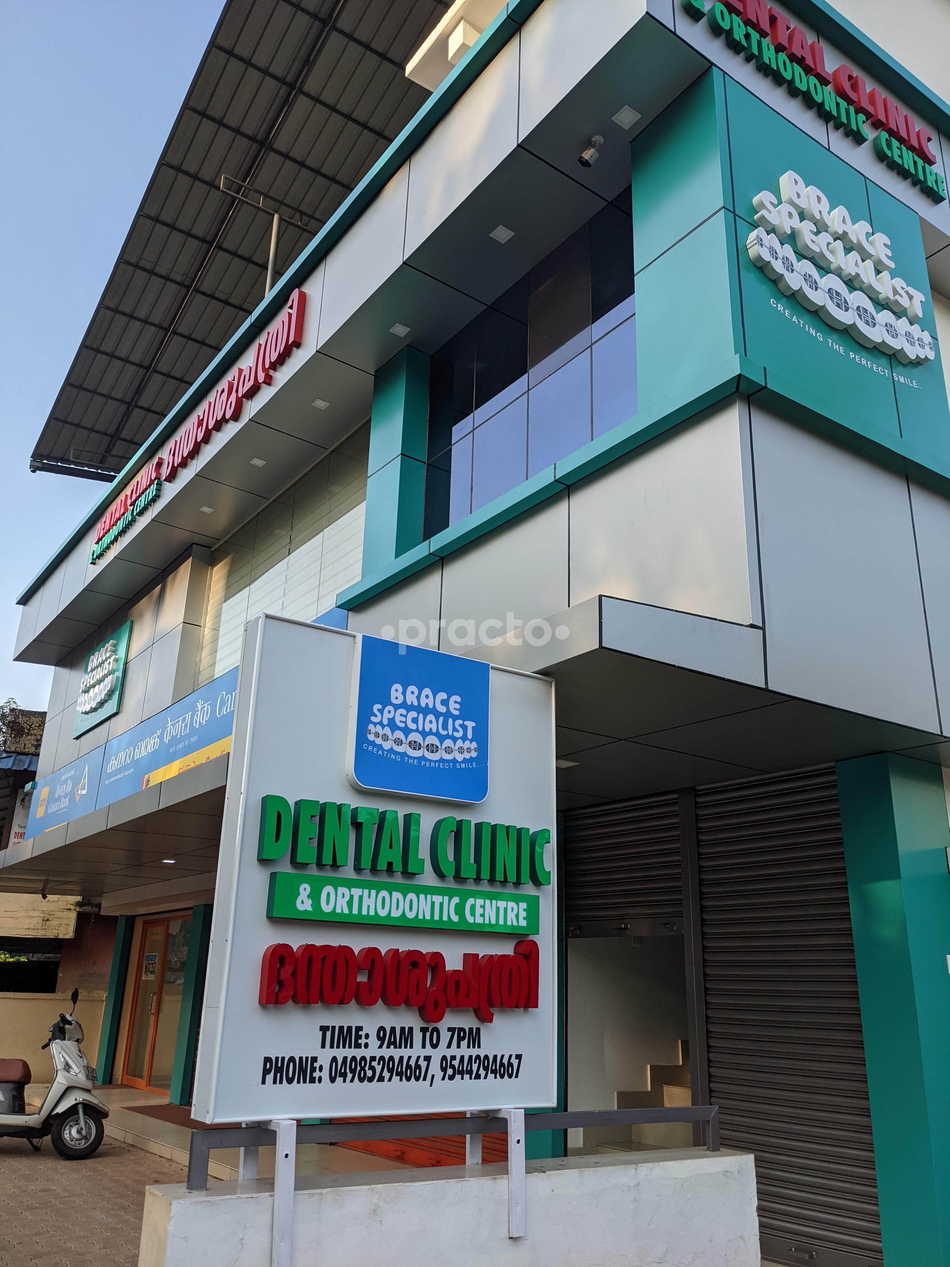 Outside Area at Brace Specialist Payyanur Kannur