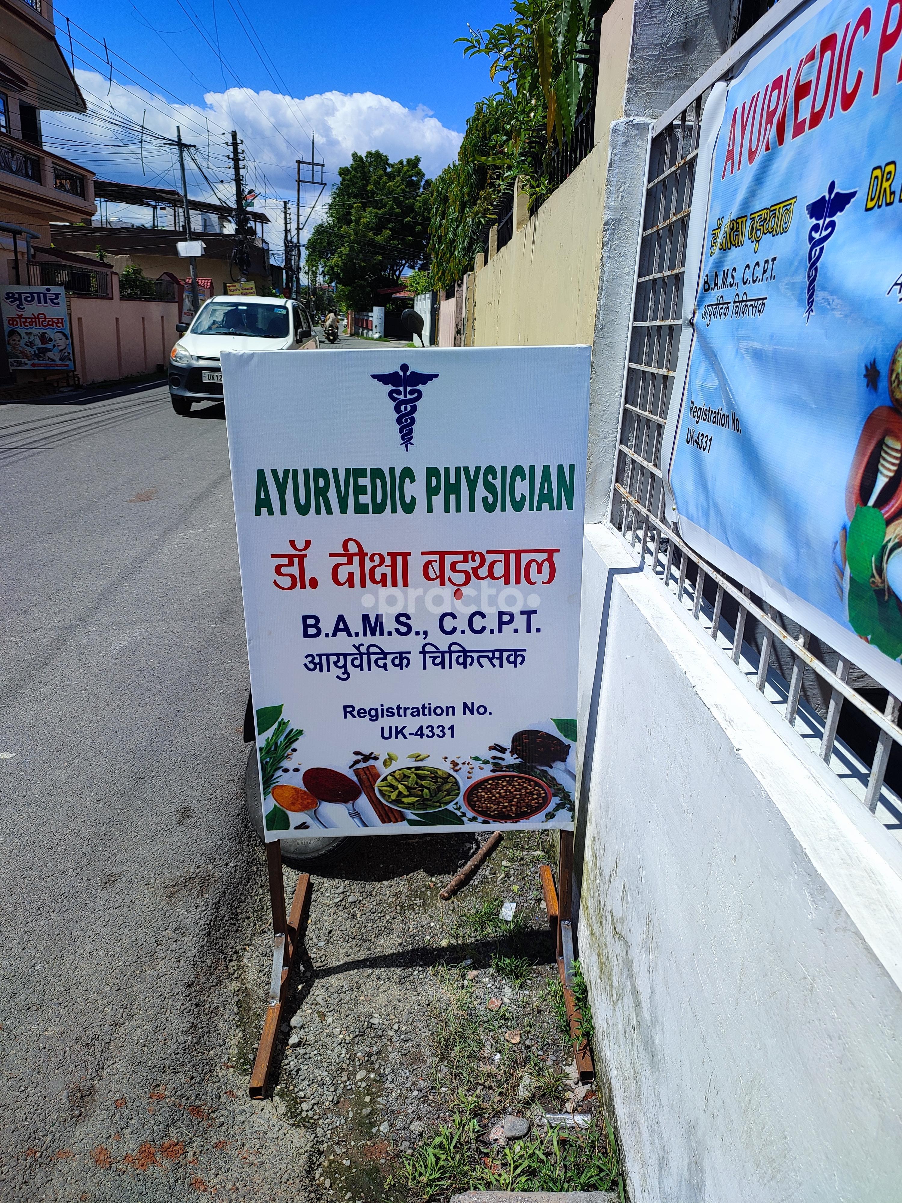 Outside Area at Adi Ayurveda Ajabpur Dehradun