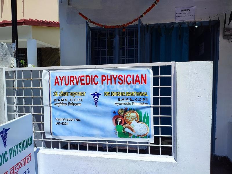 Reception Area at Adi Ayurveda Ajabpur Dehradun