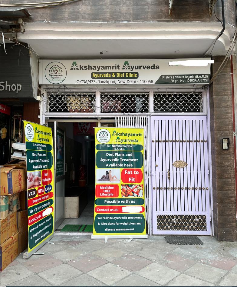 Outside Area at Akshayamrit Ayurveda - Ayurveda and Diet Clinic Janakpuri Delhi
