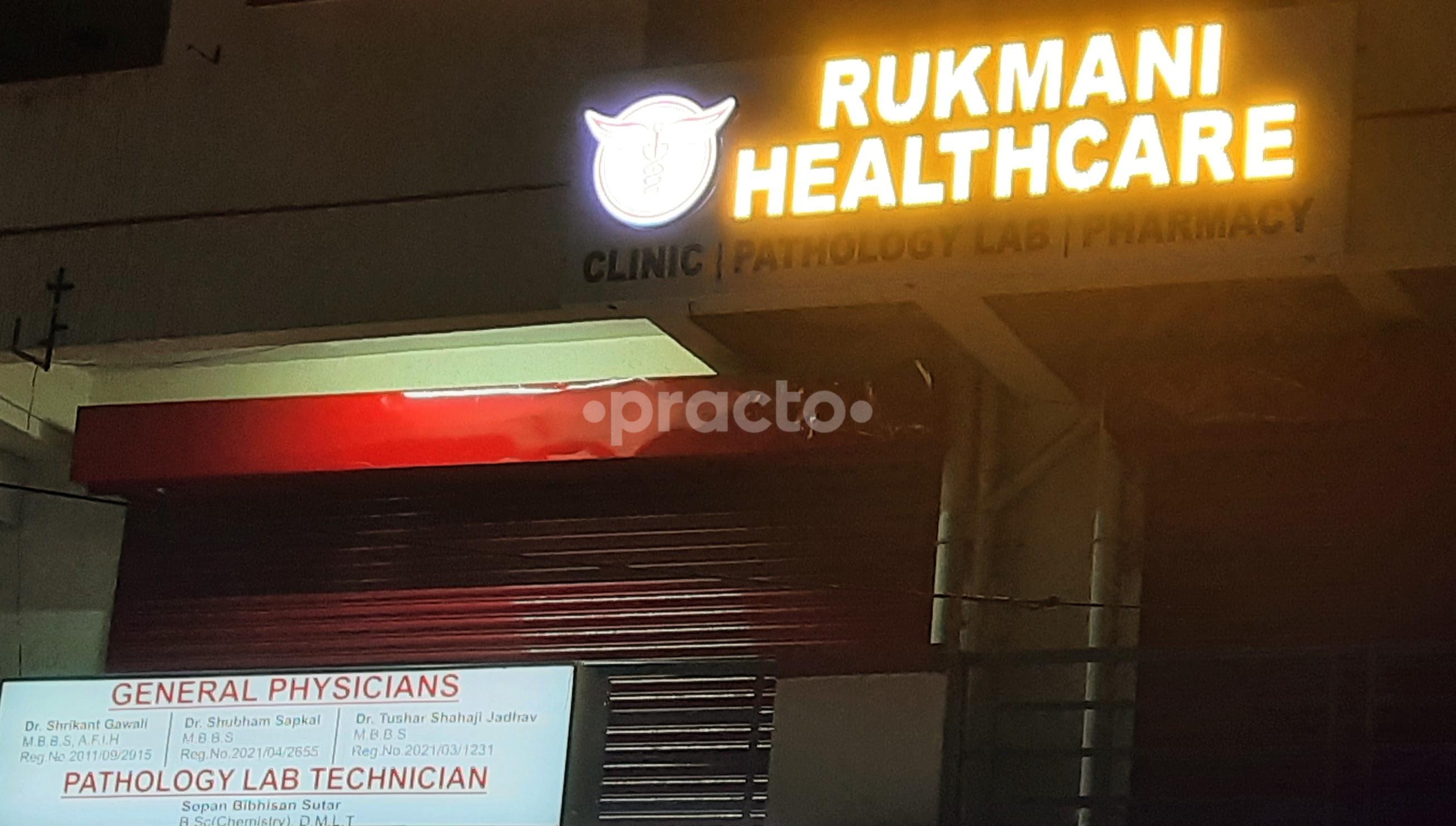 Outside Area at Rukmani Healthcare Hinjewadi Pune