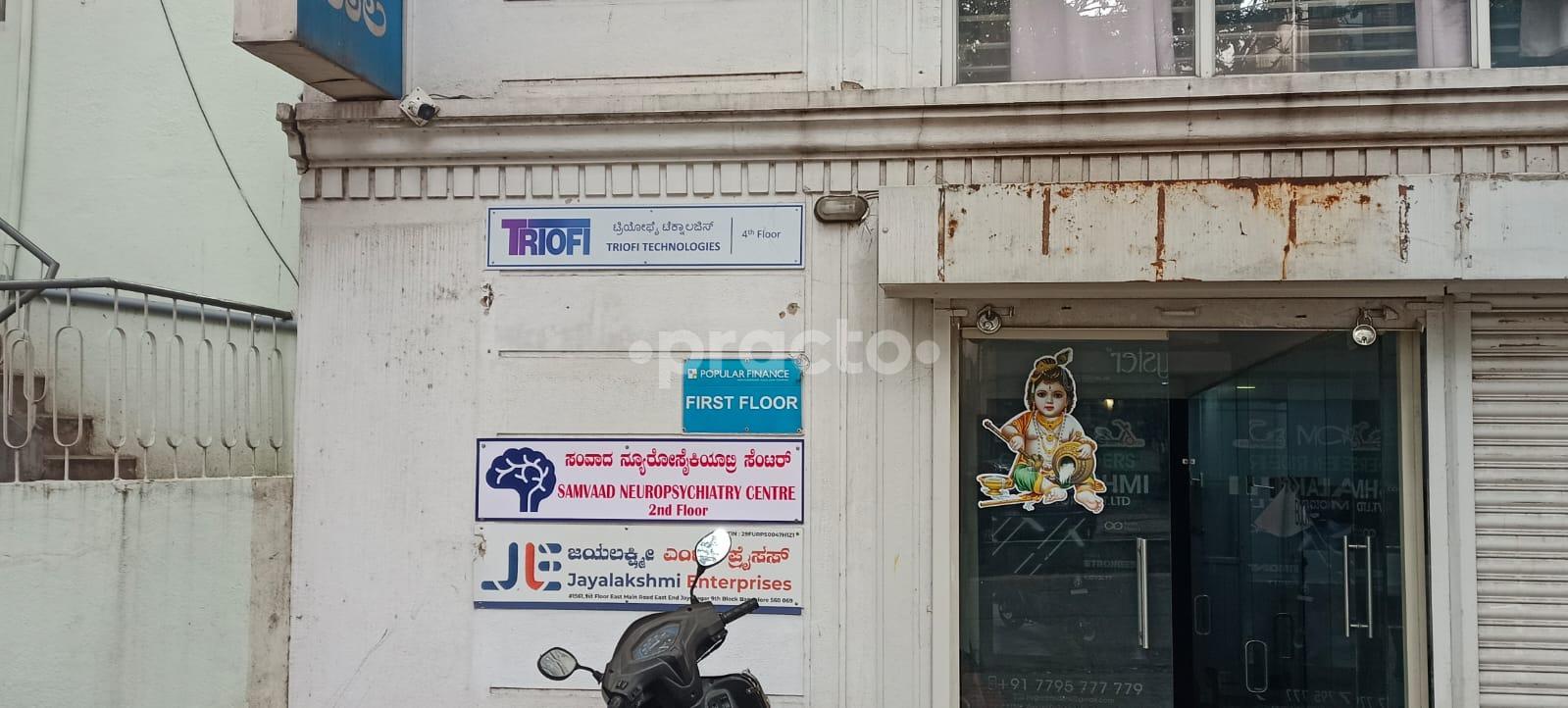 Main Entrance at Samvaad Neuropsychiatry Centre Jayanagar 9 Block Bangalore