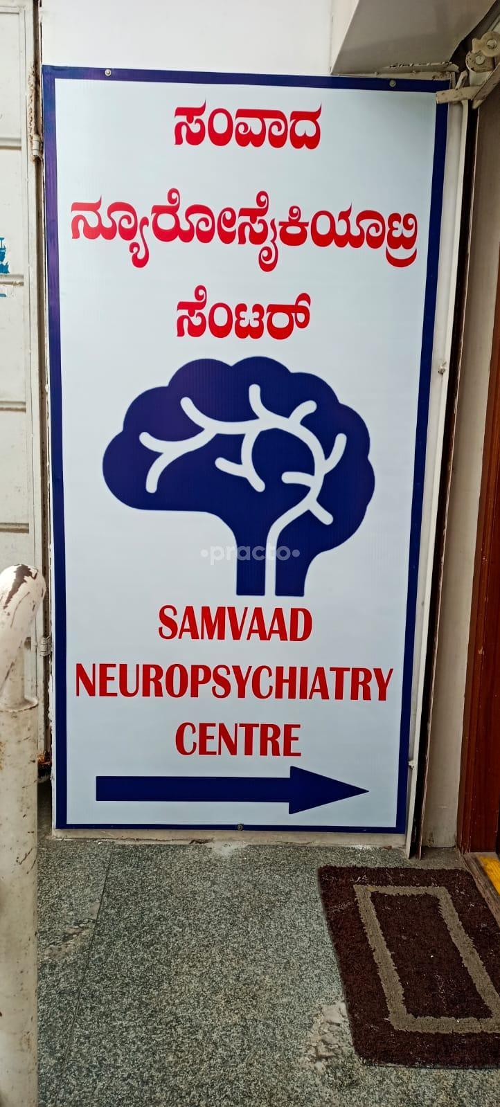 Entrance at Samvaad Neuropsychiatry Centre Jayanagar 9 Block Bangalore