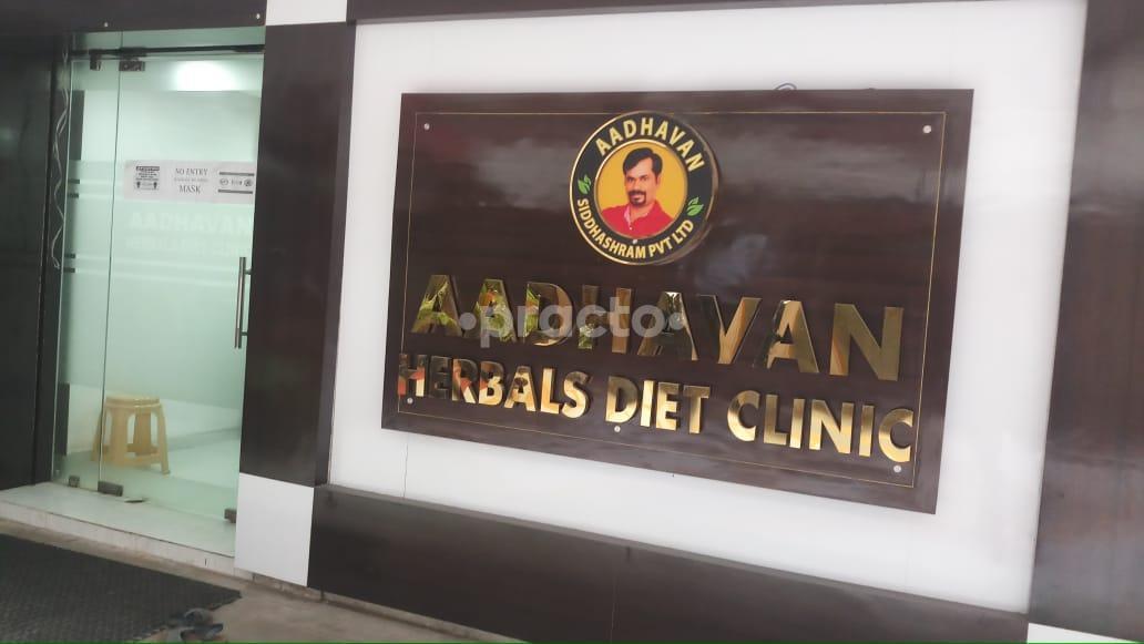 Outside Area at Aadhavan Herbals Diet Clinic Vadapalani Chennai
