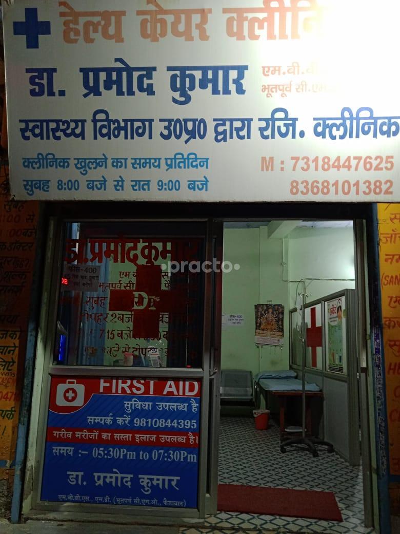 Outside Area at Health Care Clinic I.A. Surajpur Greater Noida