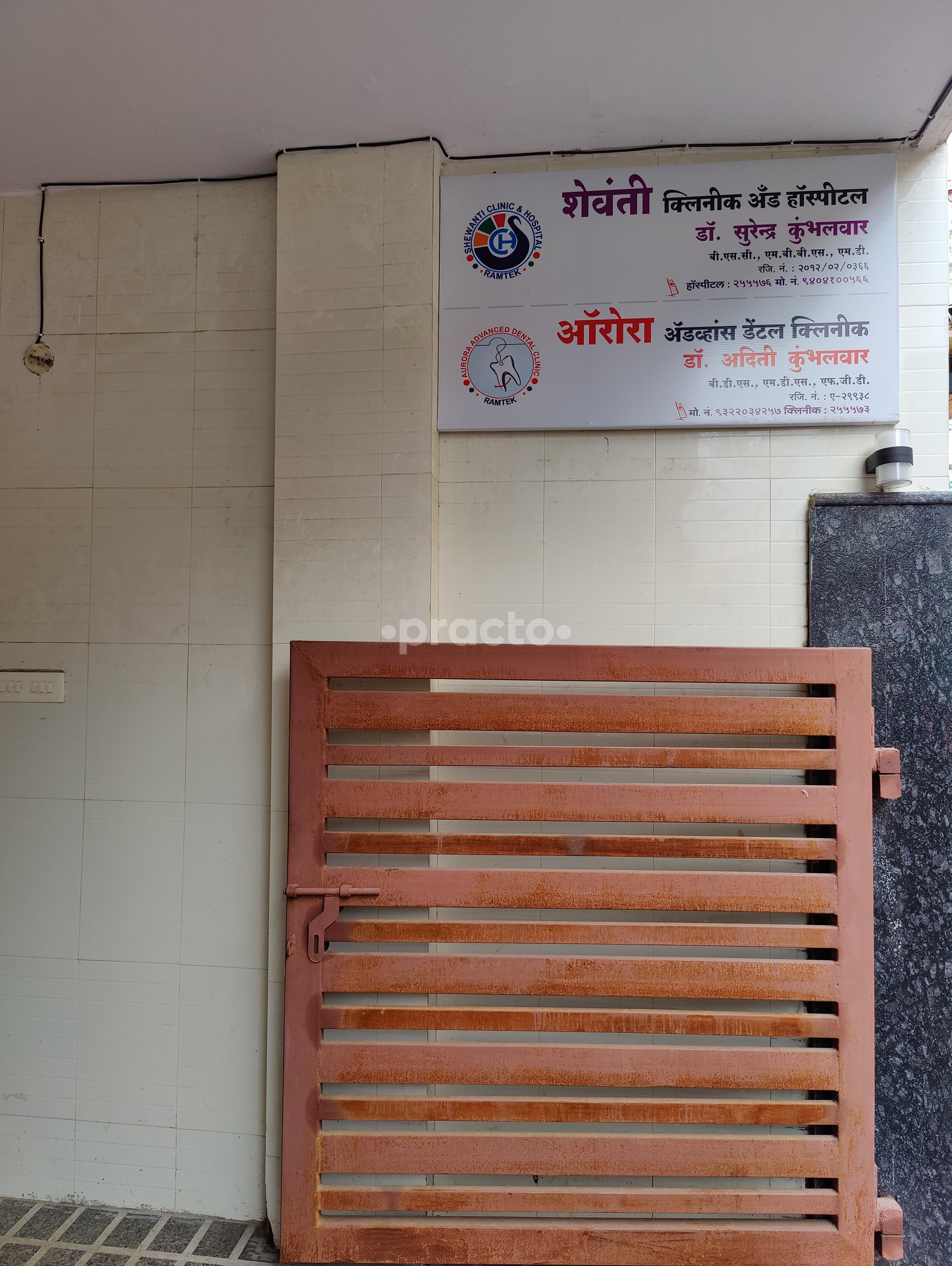 Outside Area at Shevanti Clinic Ramtek Nagpur
