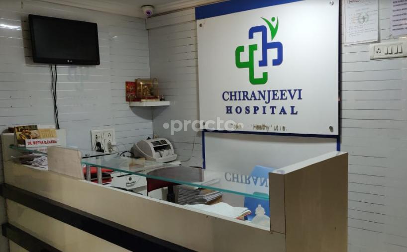 Chiranjeevi Hospital Andheri East Mumbai
