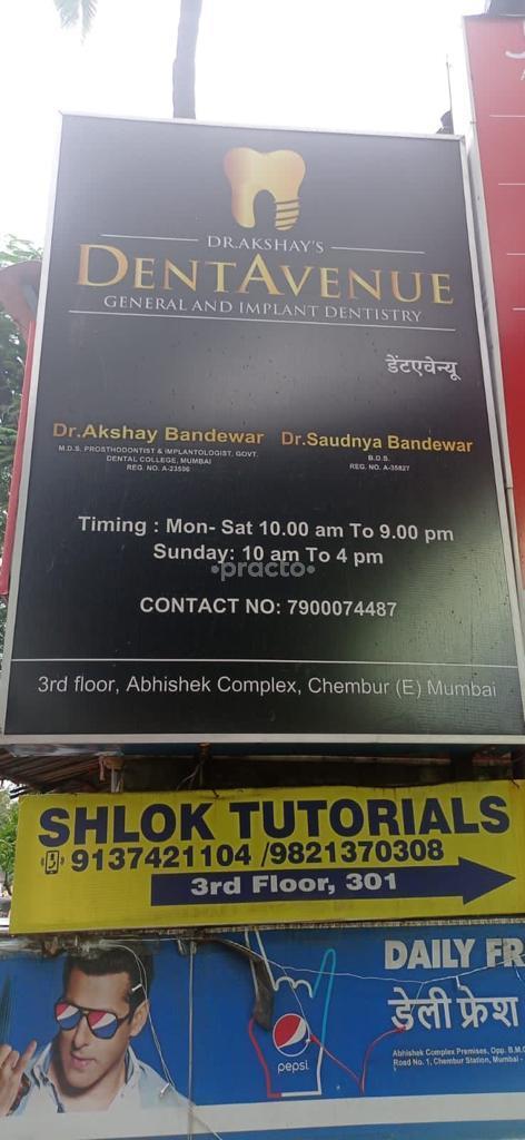 Outside Area at Dr. Akshay's DentAvenue Chembur East Mumbai