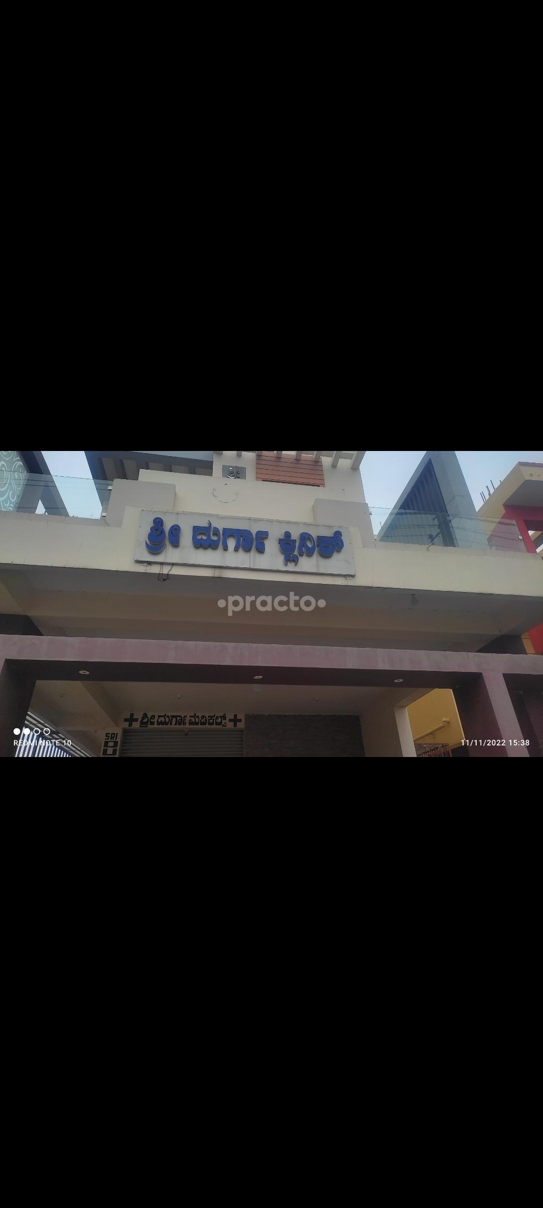 Sri Durga Clinic