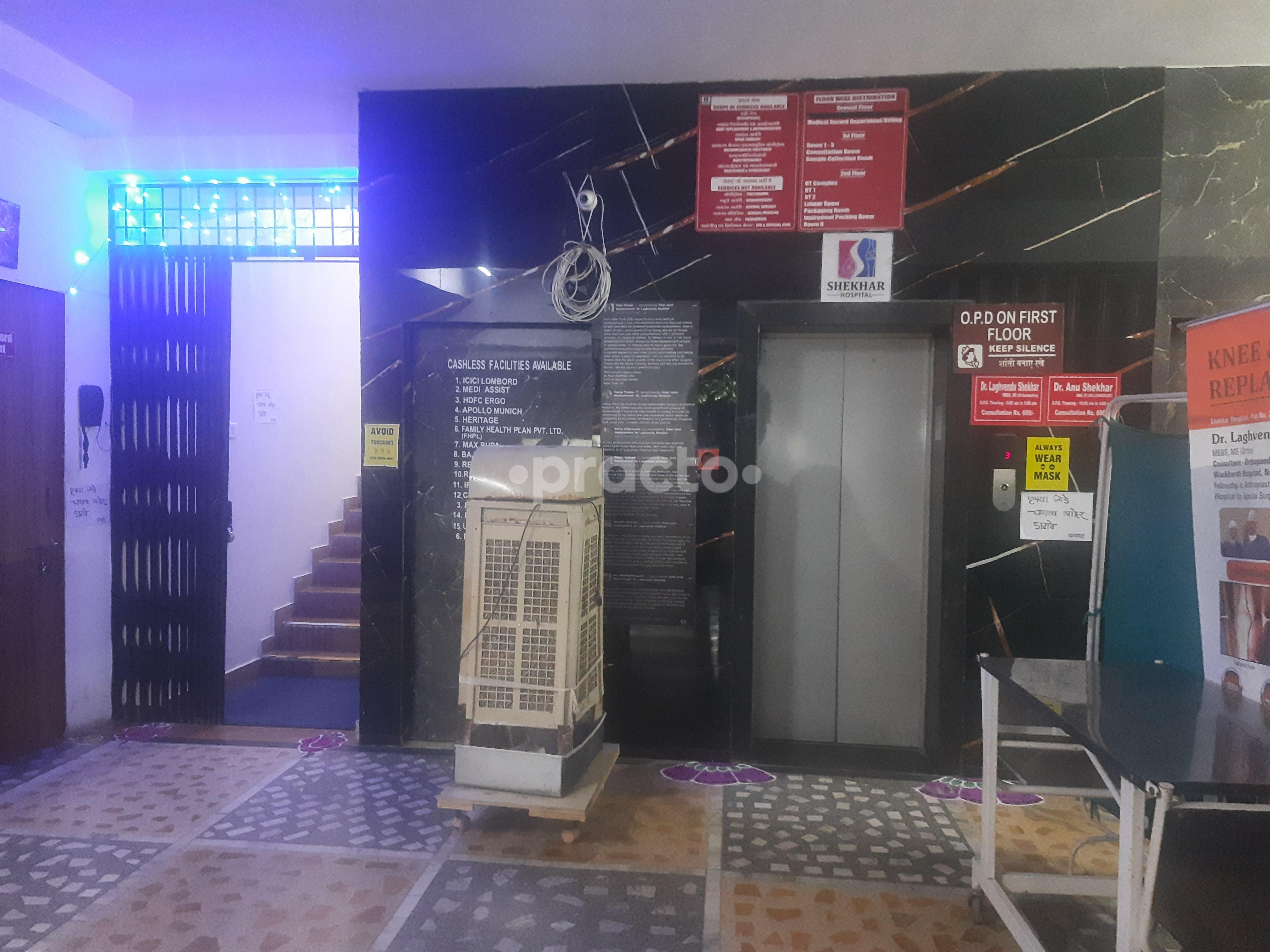 Outside Area at Shekhar Hospital  Swavalambi Nagar Nagpur