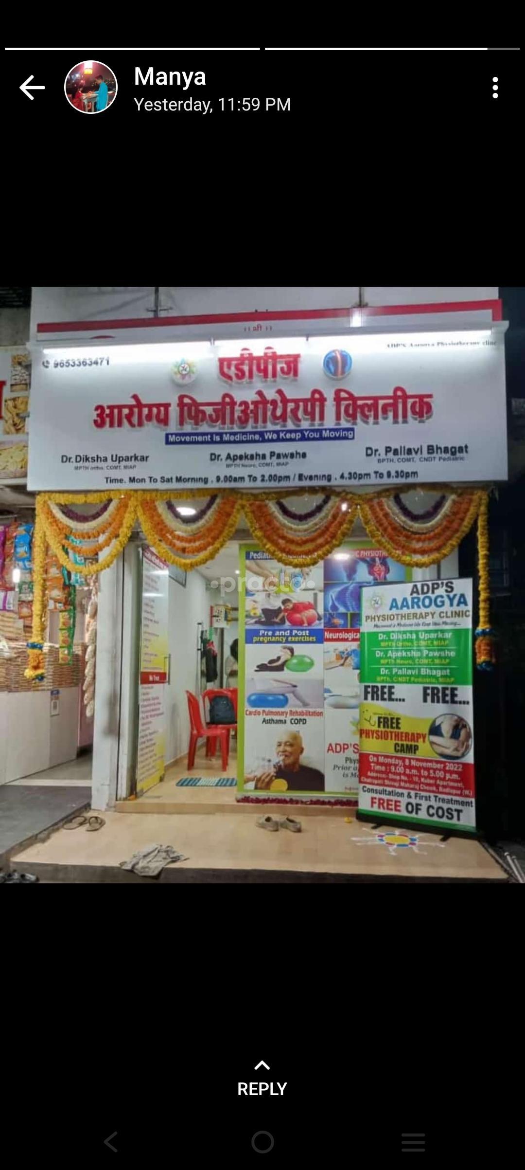 Outside Area at ADP'S Aarogya Physiotherapy Clinic Kulgaon Thane