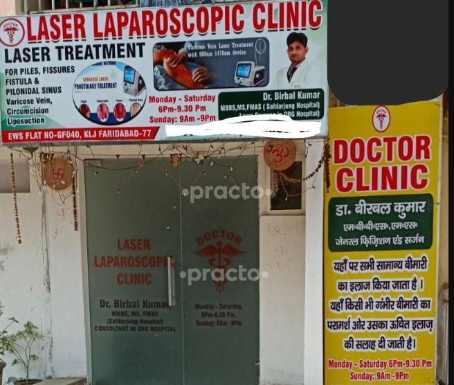 Dr Birbal Kumar's Laser Laparoscopic Clinic Neemka Faridabad