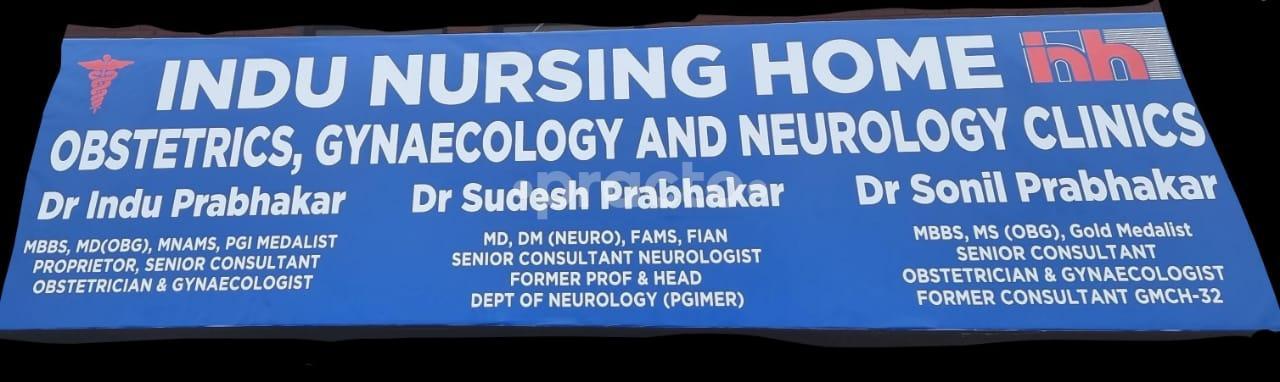 Entrance at Indu Nursing Home Sector 16 Chandigarh