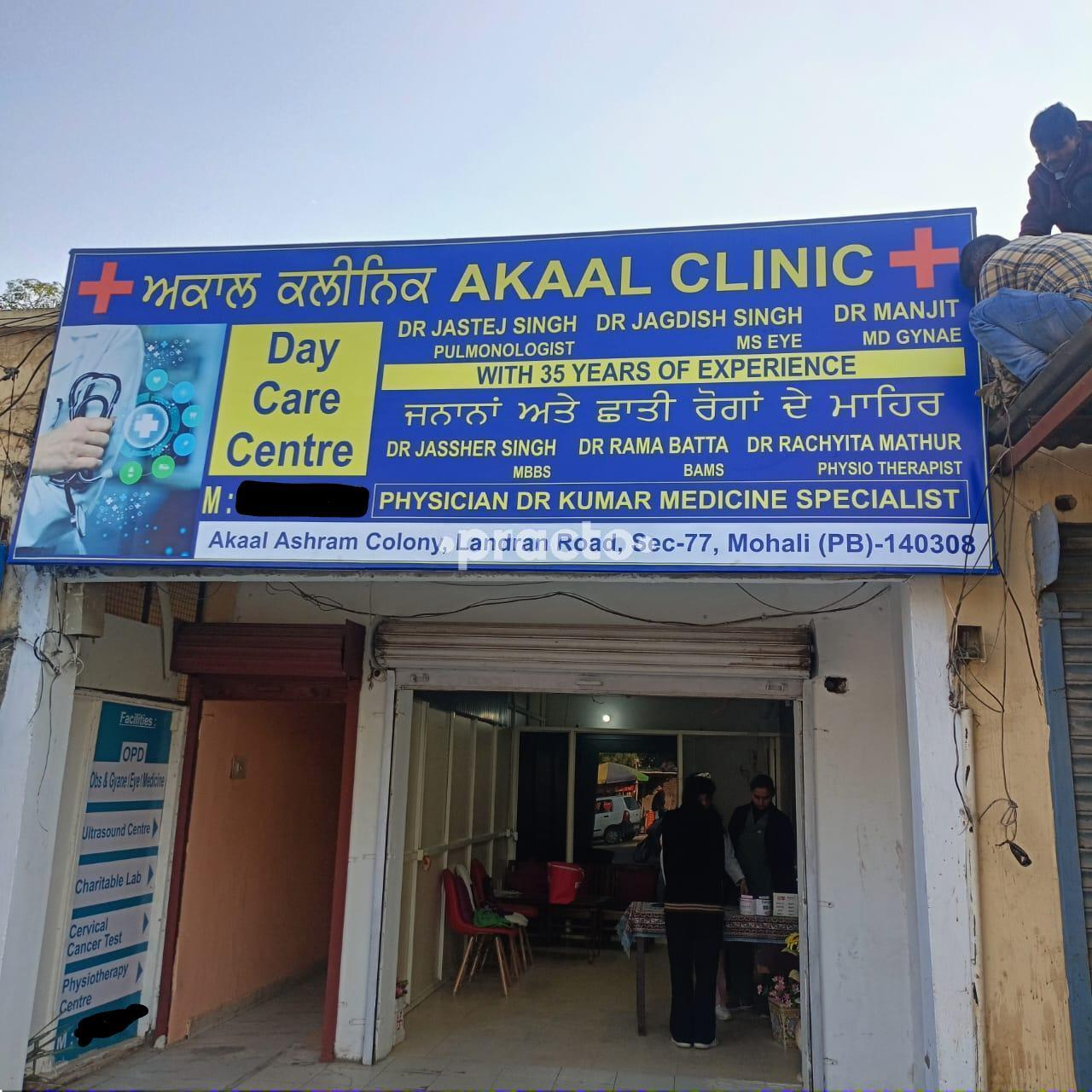 Akaal Clinic SAS Nagar Mohali
