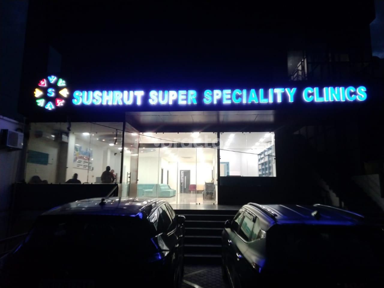 Outside Area at Sushrut Super Speciality Clinic Araghar Dehradun